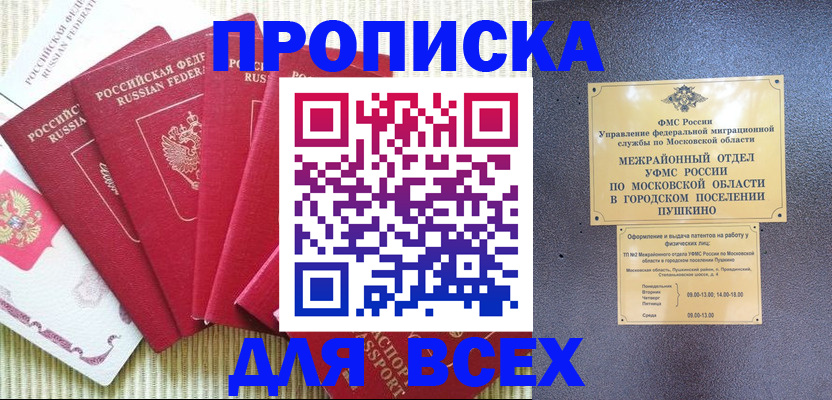 регистрация для школы в Уссурийске